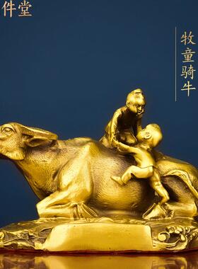 纯黄铜牧童骑牛摆件童子骑黄牛孺子生肖牛家居铜器装饰书房工艺礼