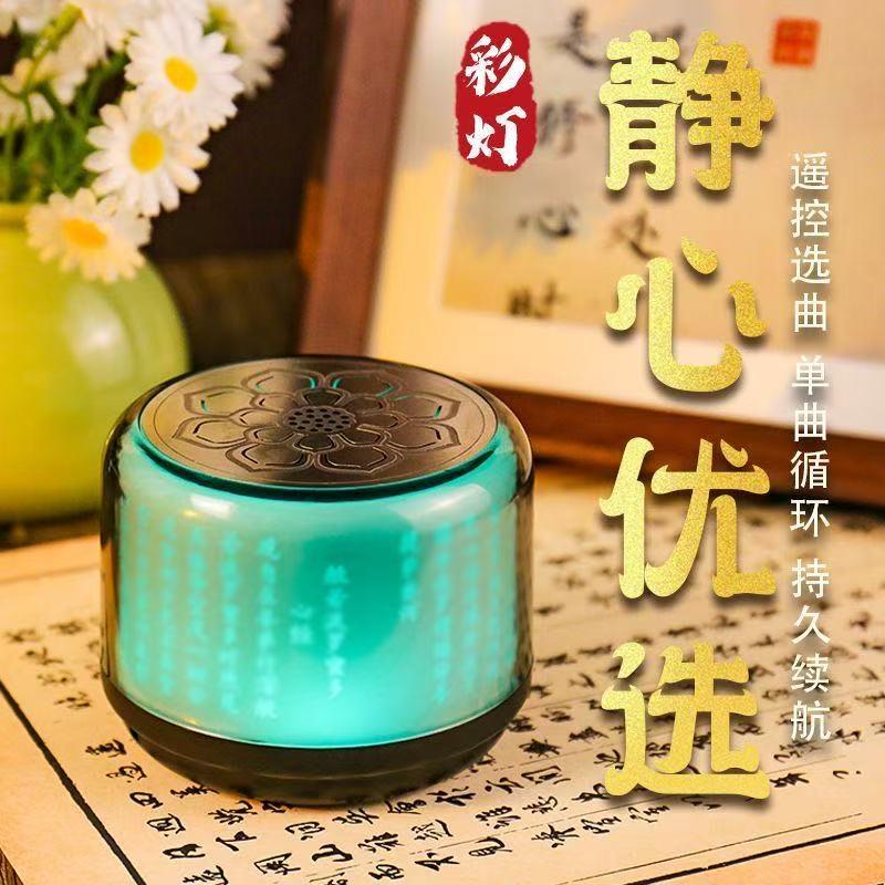 插卡蓝牙七彩音箱单曲循环播放器充电古典音乐随身听国学老人播机