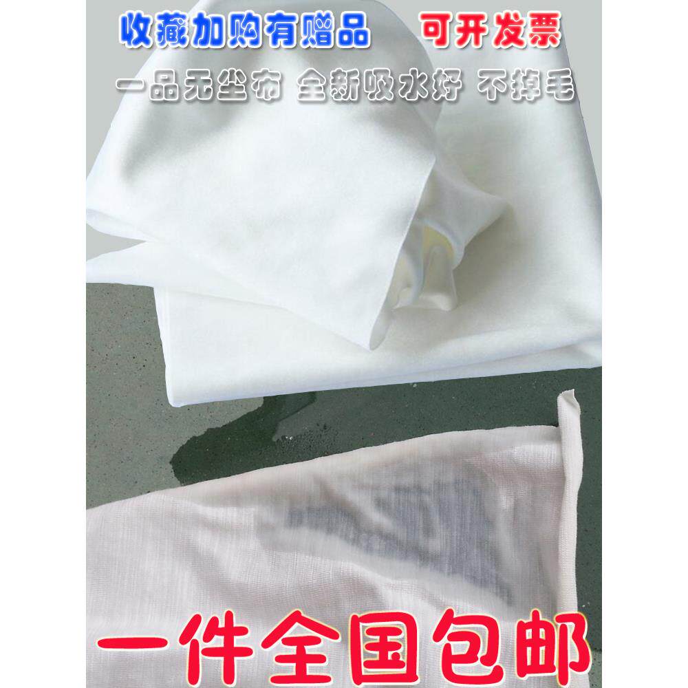 采购产品工业无尘擦拭布，超细白色大机器布，吸尘，非棉纱，不脱
