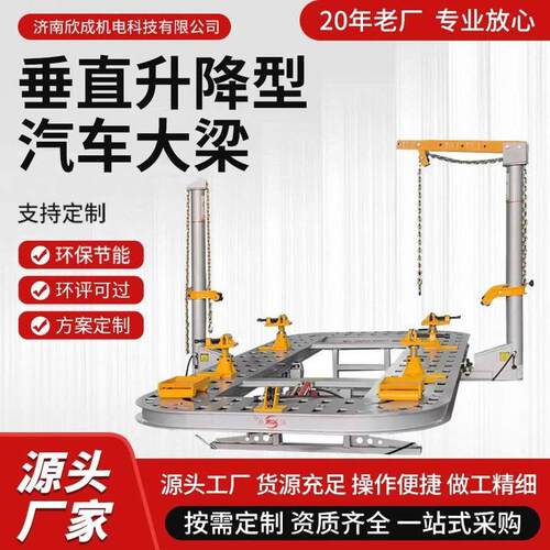 钣金凹陷修复整形平台多排孔锰钢整板垂直升级降型汽车大梁校正仪