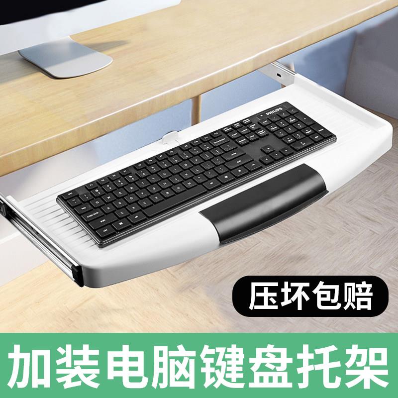 办公桌抽屉加装静音滑轨键盘托架电脑桌下键盘架塑料键盘滑道轨道
