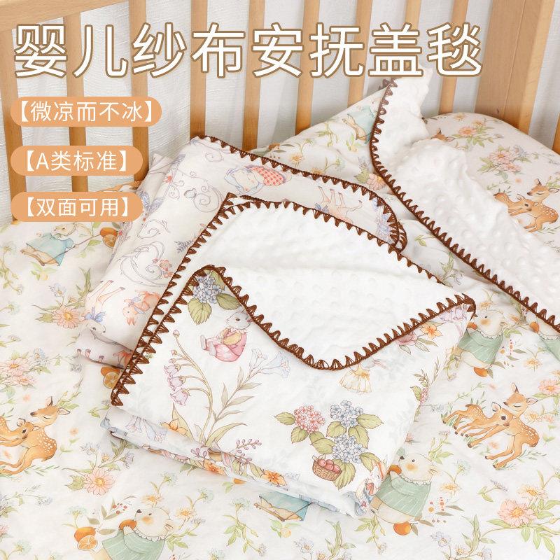 婴儿盖毯竹纤维纱布盖毯夏宝宝专用午睡毯子幼儿园小薄被子儿童毯