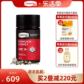 comvita康维他umf15+麦卢卡蜂蜜，250g新西兰manukahoney进口