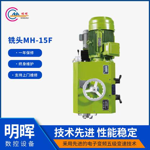 厂家高精度端面铣削动力头镗铣头龙门铣直角铣头MH-15F