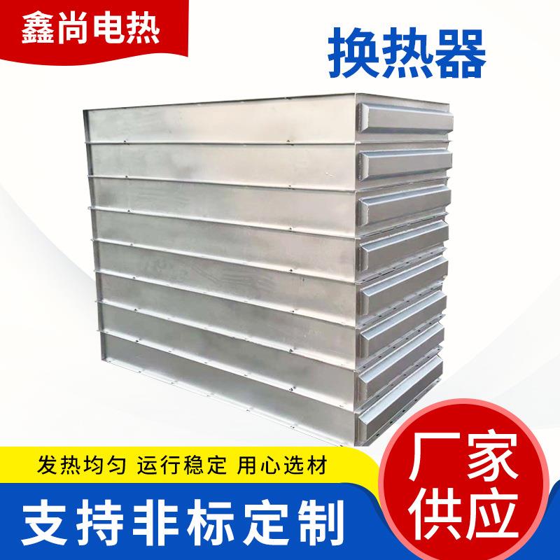 供应新款换热器片用换热器翅管散热器管不锈钢厂家片翅烘干行业翅