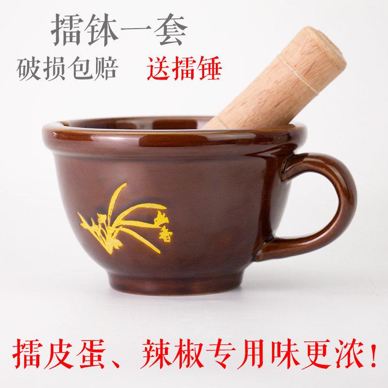 擂钵抖辣椒冲皮蛋碗家用蒜泥神器捣蒜器老式臼雷茶茄子陶瓷舂磨罐