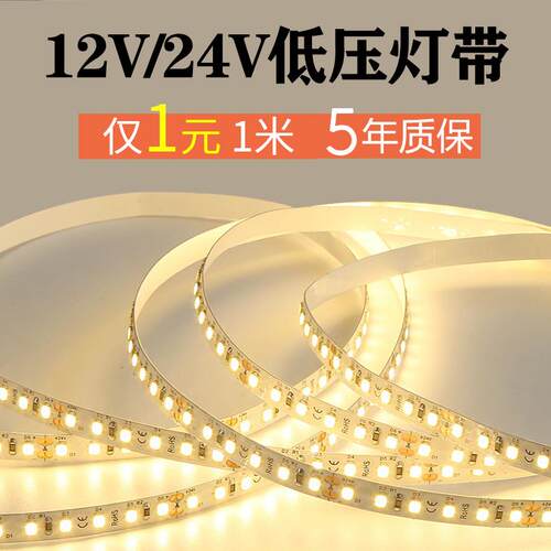 灯带led新型灯条低压12V灯带24V贴片灯带led软灯条自粘户外防水客