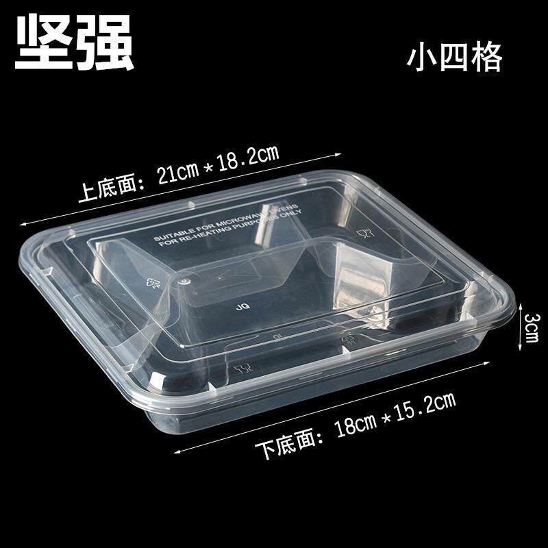 小四格一次性餐盒塑料打包加厚透明外卖饭盒快餐带盖厂家直销批发