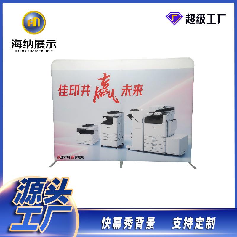 工厂快幕秀铝合金展示架弧形直型快幕秀展架签到处背景板签名墙