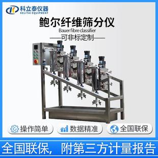 鲍尔纤维筛分仪纸浆纤维长度分布测定仪纤维筛分仪厂家现货
