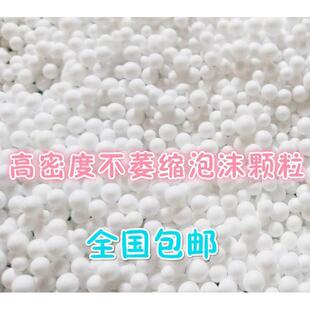 EPP颗粒保丽龙懒人沙发豆袋抱枕布偶泡沫粒子填充物圣诞节布景eps