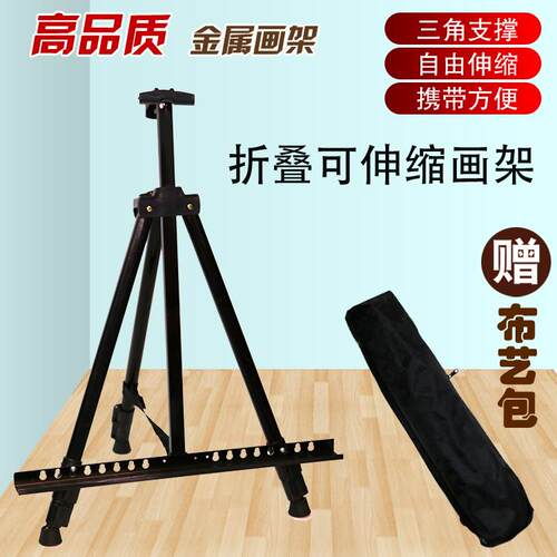 画架小型便携黑色铁画架写生画板架儿童迷你三脚架桌面台式金属折叠架