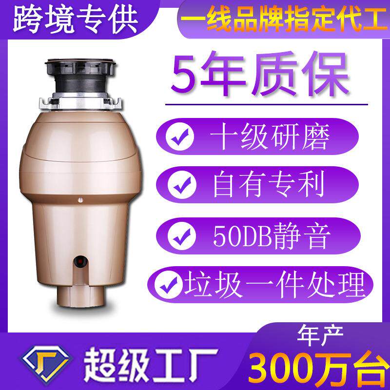 厨房垃圾处理器 防卡防堵无线开关家用餐厨水槽食物处理机