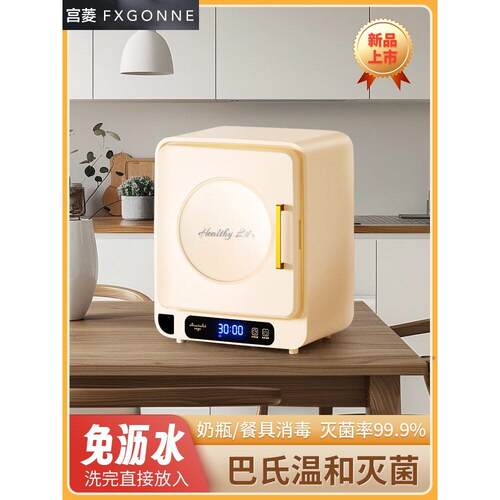 宫菱免沥水奶瓶消毒器带烘干消毒柜二合一紫外线灭菌婴儿消毒机餐