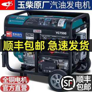 10KW千瓦小型汽油发电机家用单相220V三380V静音 玉柴动力3
