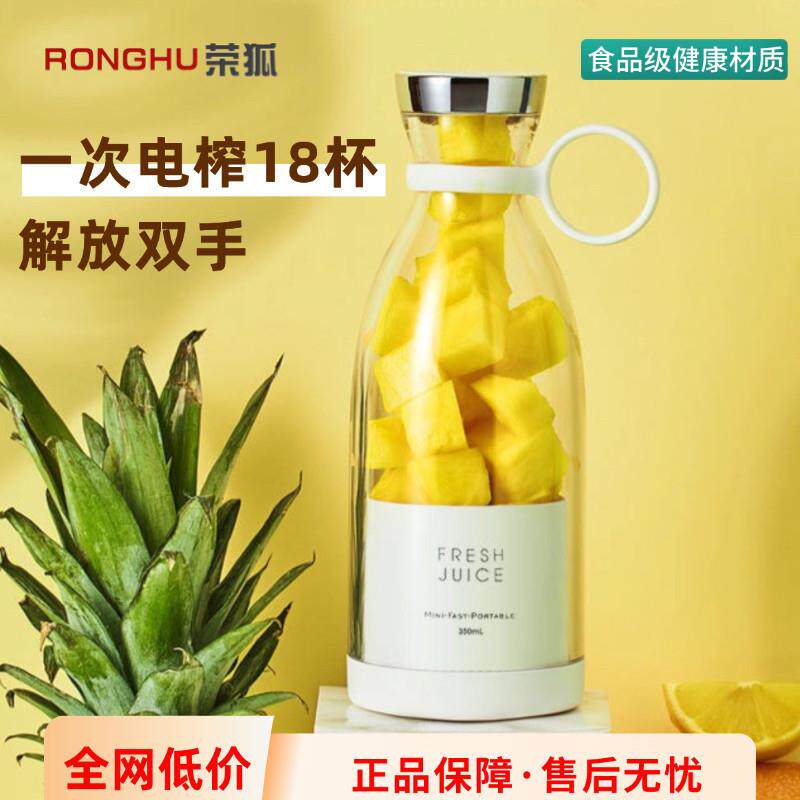 荣狐磁吸充电榨汁杯可携式榨汁小型家用榨果汁官方正品大容量可携