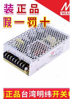 台湾明纬三路输出开关电源RT-85A/85B/85C/85D 质保三年