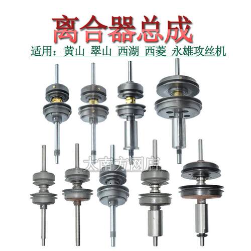 攻牙机离合器攻丝机SWJ-12西湖西菱 翠山S4012A永雄DJ88 钻床配件