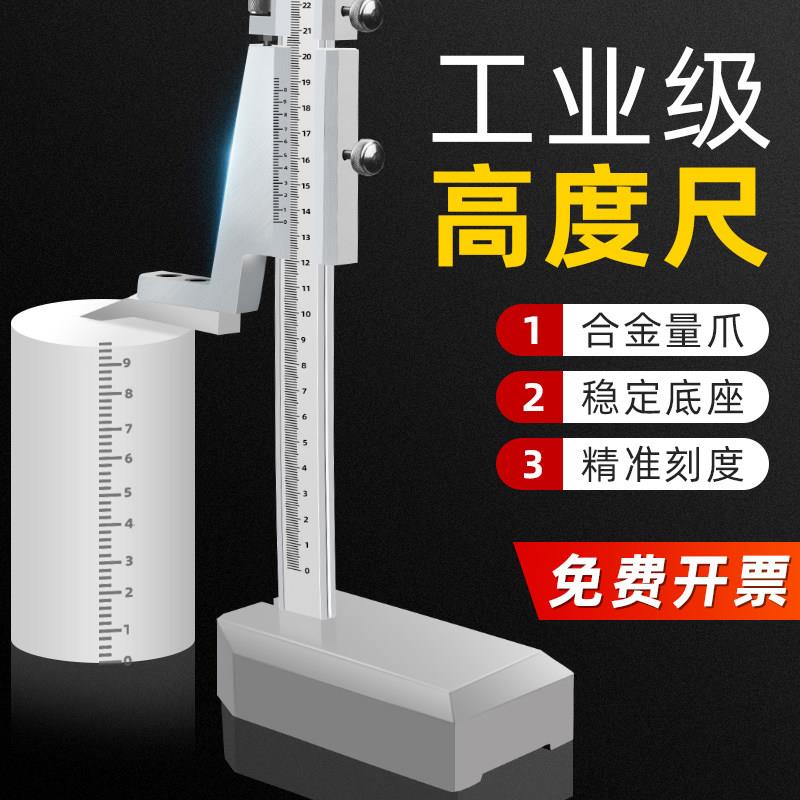 高度尺划线卡尺测量仪 高度划线尺高度划线游标卡尺0-200 0-500mm