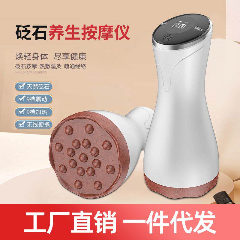 砭石刮痧仪器充电款热敷推拿按摩器家用便携疏通经络全身通用温灸