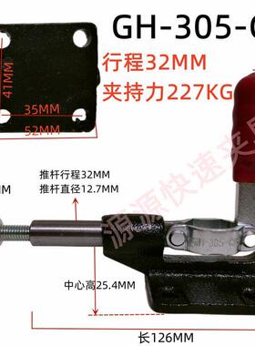 快速夹具推拉式固定推紧治具压紧器GH-304C/304E/304H/305C/305E