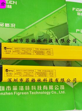 STC40-A16N尚信SHANGXIN安全保护光栅