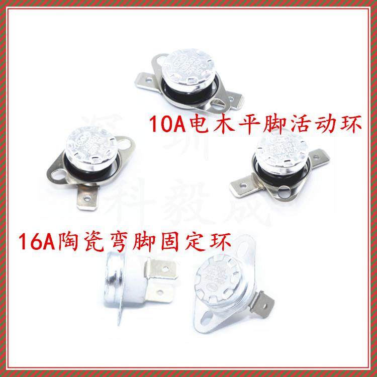 KSD301温度控制器 302 陶瓷/电KSD301温度控制器木 10A 16A 常闭,电子元器件市场,熔丝/保险丝座/断路器/保险管,淘宝优惠券,粉丝福利购,淘宝优惠卷