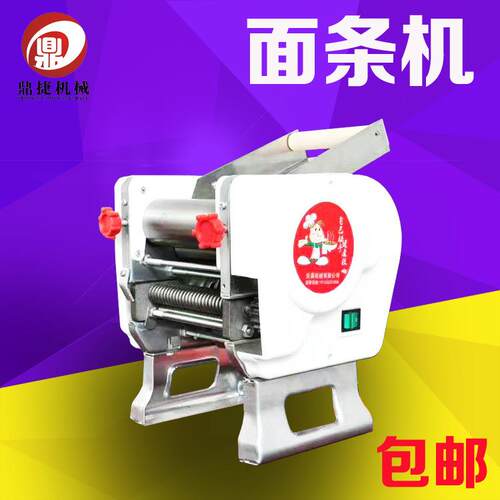 鼎捷机械不锈钢电动压面机家用面条机 多功能饺子皮机 商用揉面