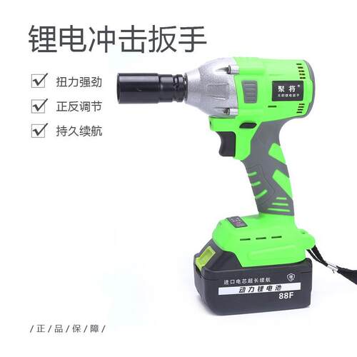 聚将无刷锂电扳手充电式冲击扳手电动扳手脚手架锂电风炮套筒扳手
