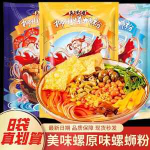 美味螺螺蛳粉黄袋310g*12袋装柳州正宗螺丝粉广西特产螺狮粉包邮