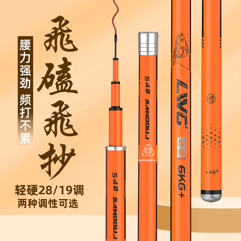 钓鱼竿鲤鱼竿56鱼竿轻硬高碳逆丝台钓竿黑坑鱼竿路亚渔具厂