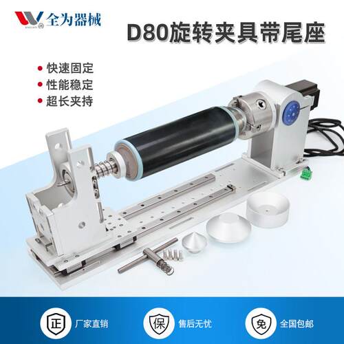 激光打刻机旋转台杯子圆柱焊接雕刻机旋转轴带升缩尾座尾顶带滑轨