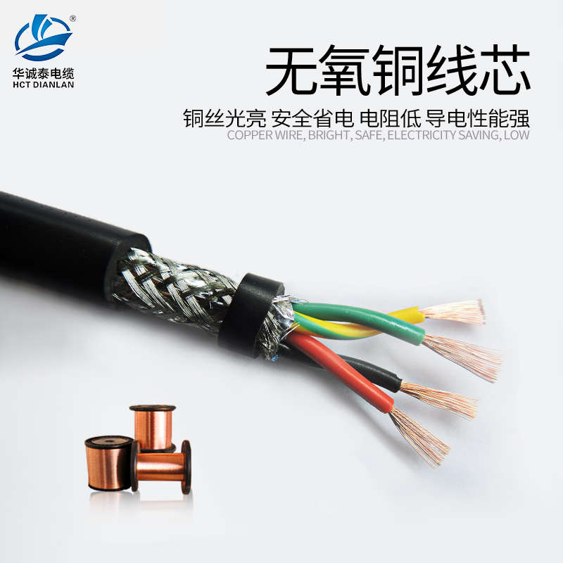 485双绞屏蔽线RVSP 2 4 6 8 10 12芯0.2/0.3/0.5平方通讯线 100米