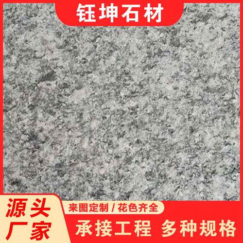 芝麻灰光板大板灰黑色花岗岩自然面荔枝面楼梯踏步板芝麻黑火烧板