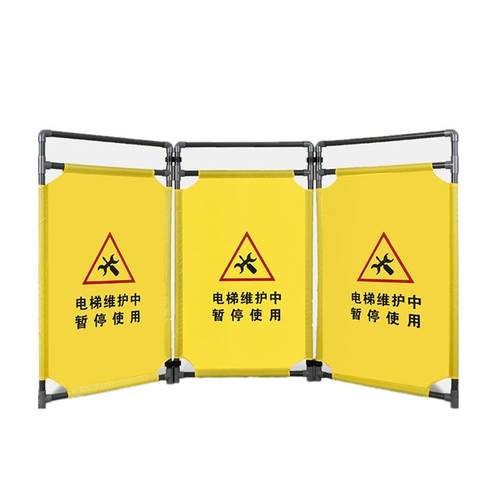 电维护施修防栏伸缩折叠三折布艺围栏隔离围梯挡工安全护栏