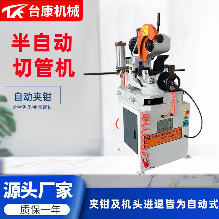 15半自动切管机厂家生产15方管斜切自动进退夹钳切管机