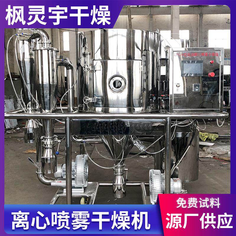 柠燥檬酸离心喷雾干燥 草药提取液BWE烘干机 酶淀粉喷雾干机机