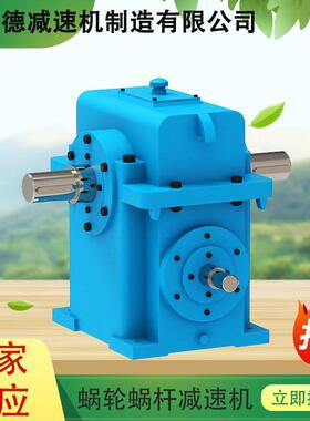WD、WS系列圆柱蜗杆减速器可正反运转WD250WD300WD 360减速机参数