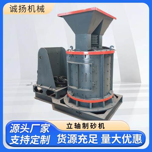 立轴复合式石英石粉碎机水泥熟料砖块破碎机混凝土石渣制砂机