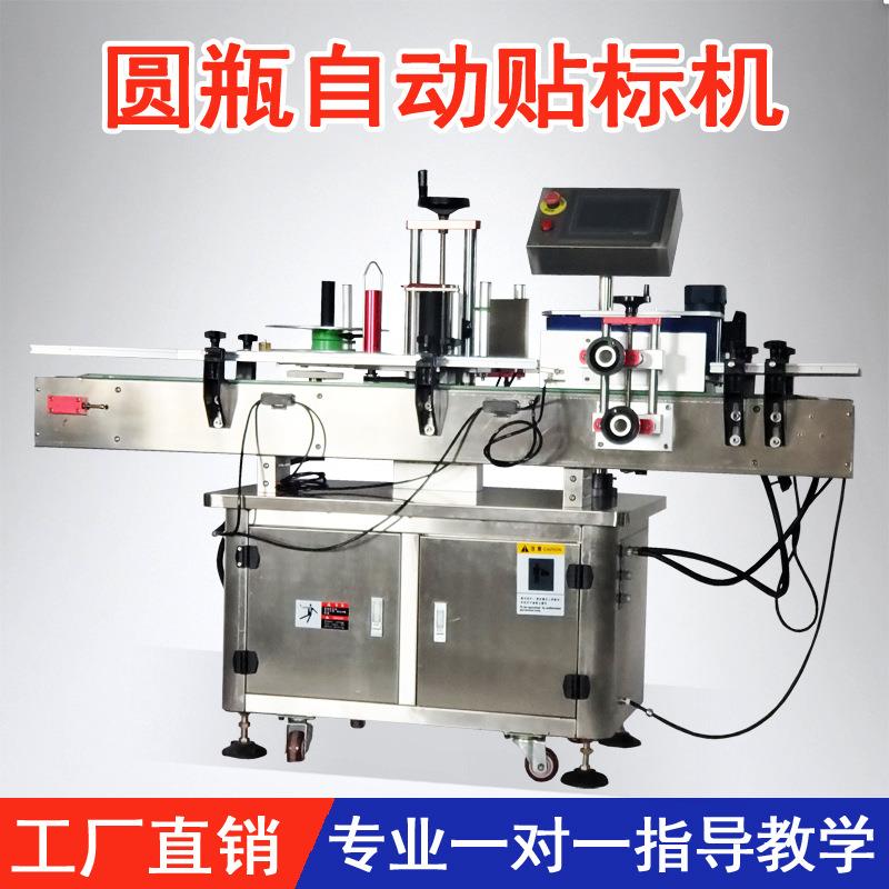 全自动圆贴标机不干胶标签圆塑料玻璃定点功能自动贴标机