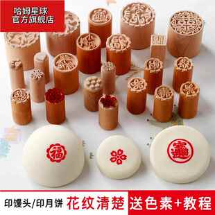 烘焙点红印章小号喜字花样印花木制福字糕点中式模具凸印馒头新年