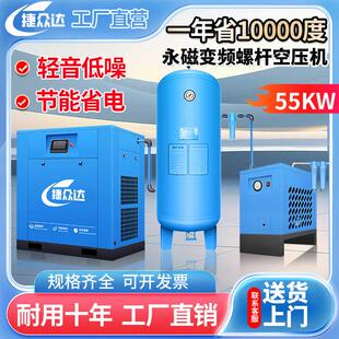 厂家直销螺杆式 空压机55kw工业静音大型空气压缩机气泵