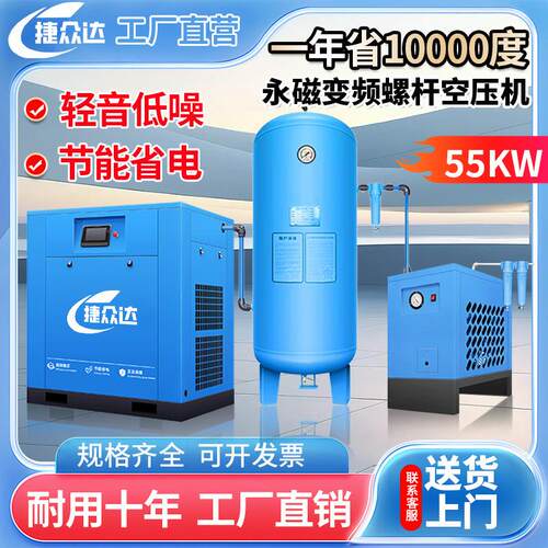 厂家直销螺杆式空压机55kw工业静音大型空气压缩机气泵