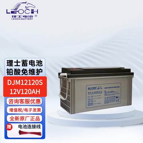 理士蓄电池DJM全系列产品热销DJM12100S/12V100AH 65AH 38AH 24AH