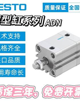 FESTO费斯托气缸ADN-12-10-16-20-25-32-40-50-63-80-I-A-P-A原装