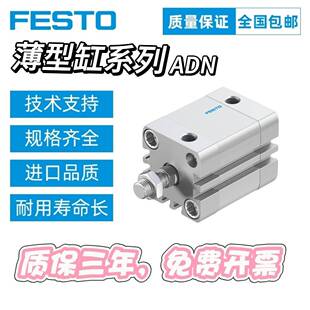 FESTO费斯托气缸ADN-12-10-16-20-25-32-40-50-63-80-I-A-P-A原装