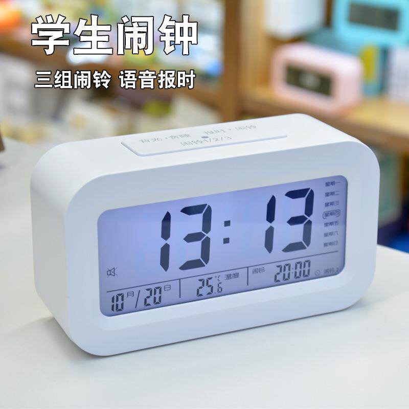 学生智能闹钟带语音报时可充电三组闹铃夜光大音量儿童桌面时钟