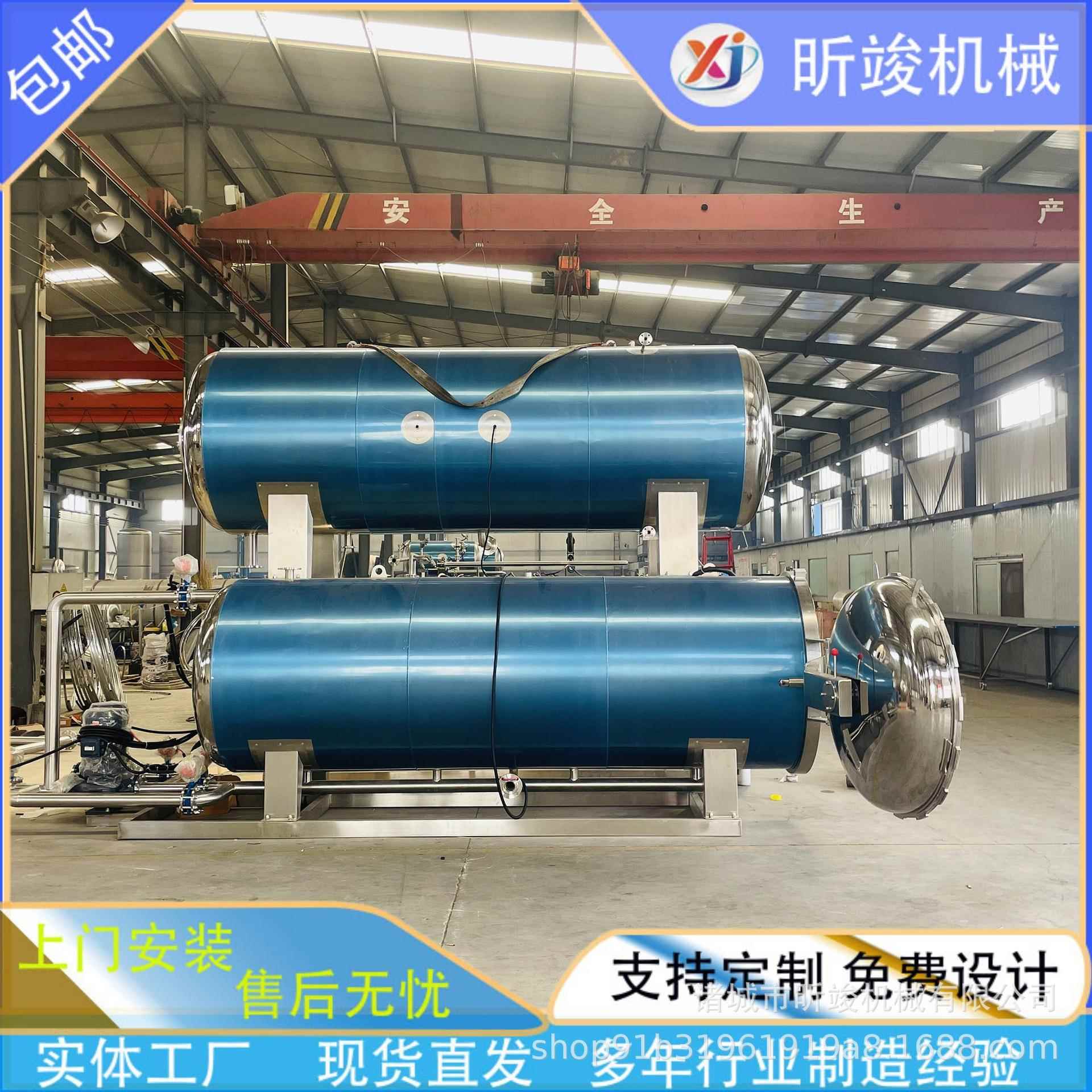 真空包装食品杀菌釜全自动杀菌釜延长质保期杀菌锅熟食