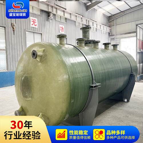 供应30立方化工卧式储罐 玻璃钢储罐 缠绕立式储罐现货玻璃钢储罐