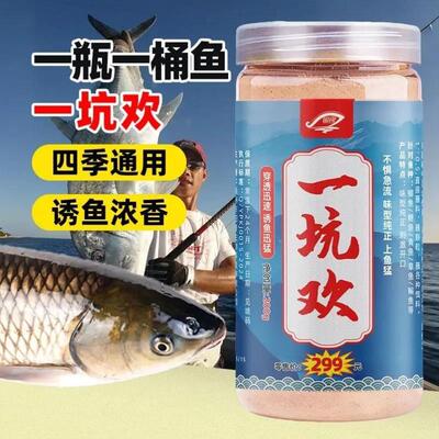 国良一坑欢鱼饵穿透迅速诱鱼迅猛味型纯正黑坑野钓鲫鲤草鳊淡水鱼